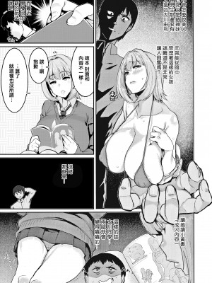 [変熊] 楽しい搾取のお時間 [篆儀通文書坊漢化] [六哥儿重嵌] [无修正]_121