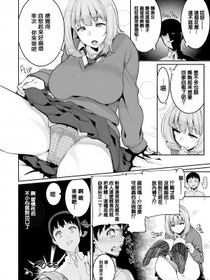 [変熊] 楽しい搾取のお時間 [篆儀通文書坊漢化] [六哥儿重嵌] [无修正]_122