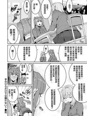 [変熊] 楽しい搾取のお時間 [篆儀通文書坊漢化] [六哥儿重嵌] [无修正]_138