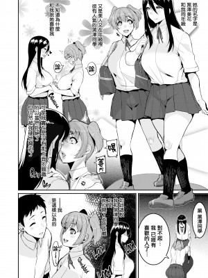 [変熊] 楽しい搾取のお時間 [篆儀通文書坊漢化] [六哥儿重嵌] [无修正]_140