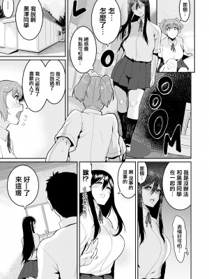 [変熊] 楽しい搾取のお時間 [篆儀通文書坊漢化] [六哥儿重嵌] [无修正]_141