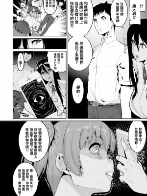 [変熊] 楽しい搾取のお時間 [篆儀通文書坊漢化] [六哥儿重嵌] [无修正]_142