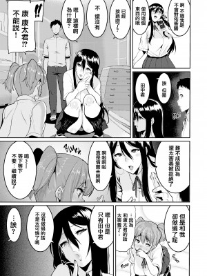 [変熊] 楽しい搾取のお時間 [篆儀通文書坊漢化] [六哥儿重嵌] [无修正]_143