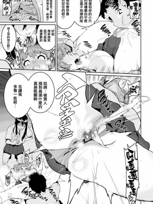 [変熊] 楽しい搾取のお時間 [篆儀通文書坊漢化] [六哥儿重嵌] [无修正]_145