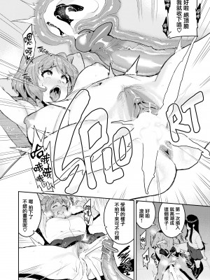 [変熊] 楽しい搾取のお時間 [篆儀通文書坊漢化] [六哥儿重嵌] [无修正]_148