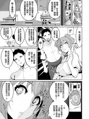 [変熊] 楽しい搾取のお時間 [篆儀通文書坊漢化] [六哥儿重嵌] [无修正]_149