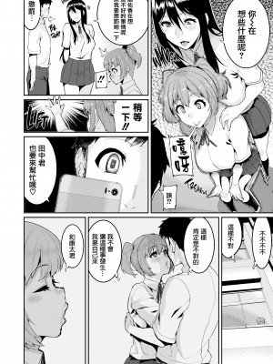 [変熊] 楽しい搾取のお時間 [篆儀通文書坊漢化] [六哥儿重嵌] [无修正]_150