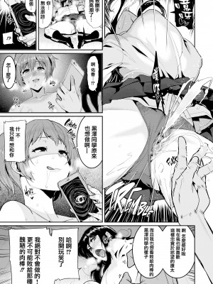 [変熊] 楽しい搾取のお時間 [篆儀通文書坊漢化] [六哥儿重嵌] [无修正]_157