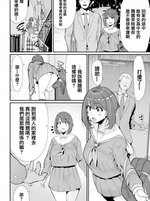 [変熊] 楽しい搾取のお時間 [篆儀通文書坊漢化] [六哥儿重嵌] [无修正]_164