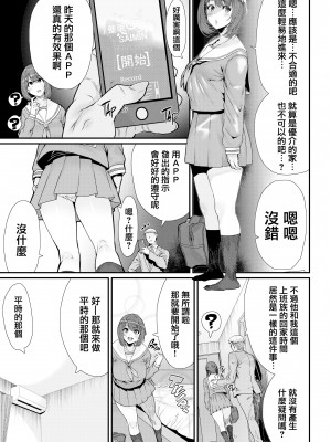 [変熊] 楽しい搾取のお時間 [篆儀通文書坊漢化] [六哥儿重嵌] [无修正]_165