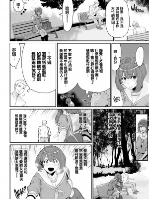 [変熊] 楽しい搾取のお時間 [篆儀通文書坊漢化] [六哥儿重嵌] [无修正]_172