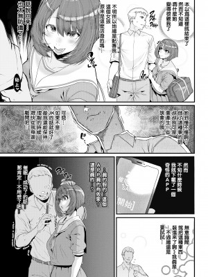 [変熊] 楽しい搾取のお時間 [篆儀通文書坊漢化] [六哥儿重嵌] [无修正]_173