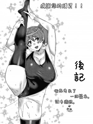 [変熊] 楽しい搾取のお時間 [篆儀通文書坊漢化] [六哥儿重嵌] [无修正]_182