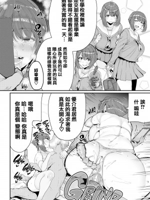 [変熊] 楽しい搾取のお時間 [篆儀通文書坊漢化] [六哥儿重嵌] [无修正]_178