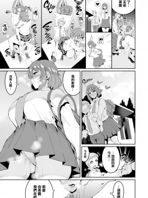 [変熊] 楽しい搾取のお時間 [篆儀通文書坊漢化] [六哥儿重嵌] [无修正]_059