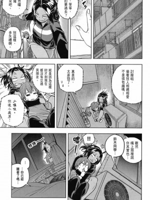 [苏募ロウ] なんでここに先生が！｜為什麼老師會在這裡！？_03卷_061