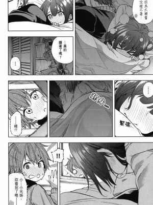 [苏募ロウ] なんでここに先生が！｜為什麼老師會在這裡！？_03卷_062