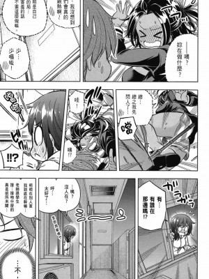 [苏募ロウ] なんでここに先生が！｜為什麼老師會在這裡！？_03卷_063