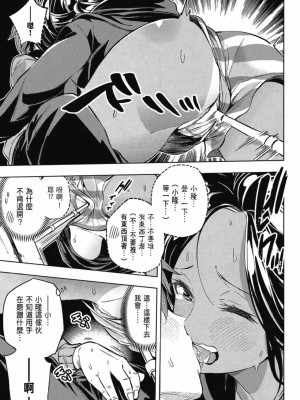 [苏募ロウ] なんでここに先生が！｜為什麼老師會在這裡！？_03卷_065