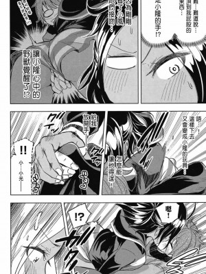 [苏募ロウ] なんでここに先生が！｜為什麼老師會在這裡！？_03卷_066