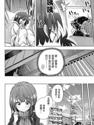 [苏募ロウ] なんでここに先生が！｜為什麼老師會在這裡！？_03卷_070