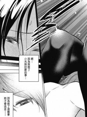 [苏募ロウ] なんでここに先生が！｜為什麼老師會在這裡！？_03卷_087