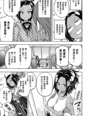 [苏募ロウ] なんでここに先生が！｜為什麼老師會在這裡！？_03卷_093