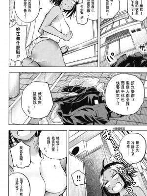 [苏募ロウ] なんでここに先生が！｜為什麼老師會在這裡！？_03卷_094