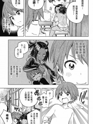 [苏募ロウ] なんでここに先生が！｜為什麼老師會在這裡！？_03卷_095