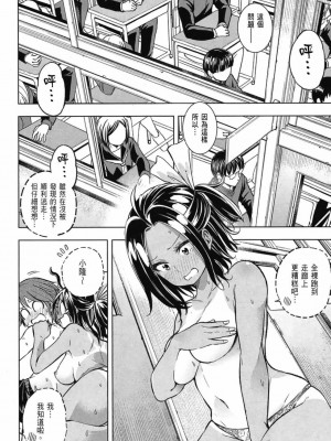 [苏募ロウ] なんでここに先生が！｜為什麼老師會在這裡！？_03卷_096