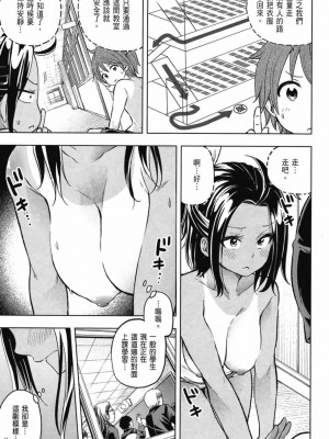 [苏募ロウ] なんでここに先生が！｜為什麼老師會在這裡！？_03卷_097