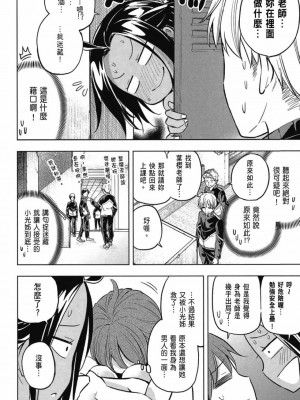 [苏募ロウ] なんでここに先生が！｜為什麼老師會在這裡！？_03卷_104