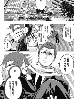 [苏募ロウ] なんでここに先生が！｜為什麼老師會在這裡！？_03卷_106