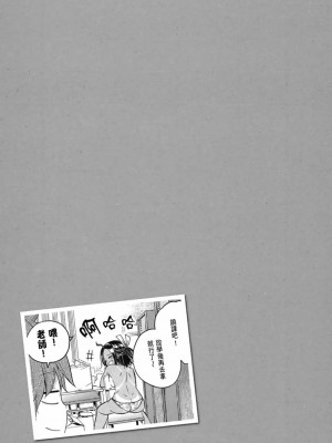 [苏募ロウ] なんでここに先生が！｜為什麼老師會在這裡！？_03卷_107