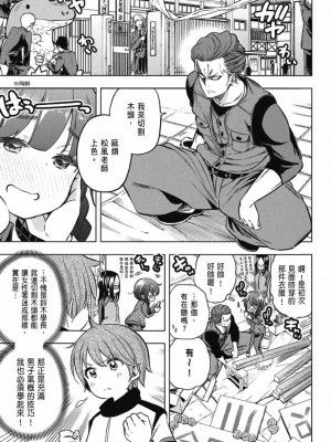 [苏募ロウ] なんでここに先生が！｜為什麼老師會在這裡！？_03卷_109