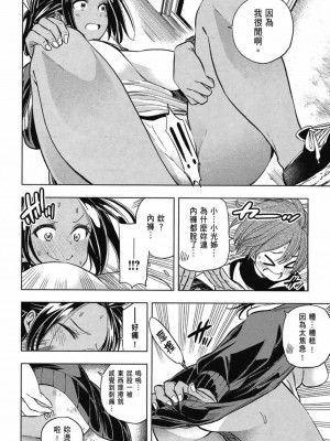 [苏募ロウ] なんでここに先生が！｜為什麼老師會在這裡！？_03卷_114