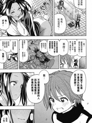 [苏募ロウ] なんでここに先生が！｜為什麼老師會在這裡！？_03卷_115