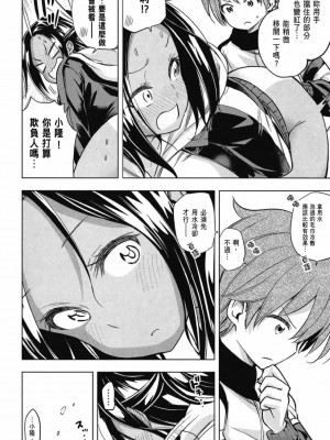 [苏募ロウ] なんでここに先生が！｜為什麼老師會在這裡！？_03卷_118