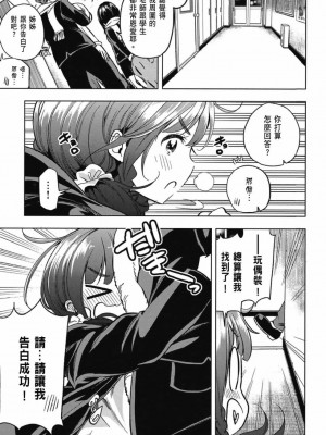 [苏募ロウ] なんでここに先生が！｜為什麼老師會在這裡！？_03卷_173