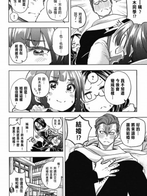 [苏募ロウ] なんでここに先生が！｜為什麼老師會在這裡！？_03卷_174