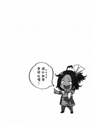 [苏募ロウ] なんでここに先生が！｜為什麼老師會在這裡！？_03卷_176