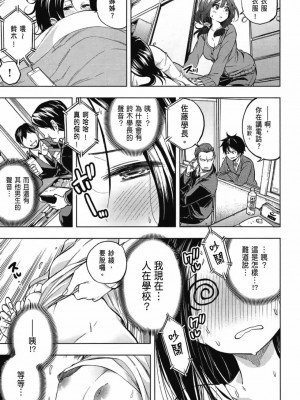 [苏募ロウ] なんでここに先生が！｜為什麼老師會在這裡！？_03卷_179