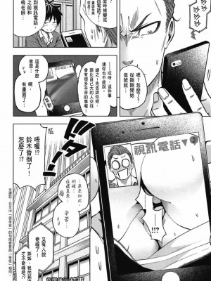 [苏募ロウ] なんでここに先生が！｜為什麼老師會在這裡！？_03卷_184