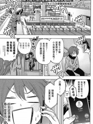 [苏募ロウ] なんでここに先生が！｜為什麼老師會在這裡！？_03卷_185