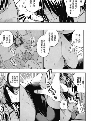 [苏募ロウ] なんでここに先生が！｜為什麼老師會在這裡！？_03卷_189