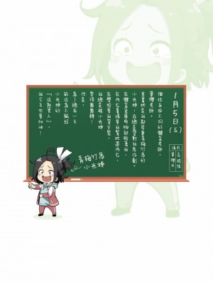 [苏募ロウ] なんでここに先生が！｜為什麼老師會在這裡！？_03卷_193