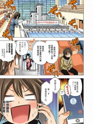 [苏募ロウ] なんでここに先生が！｜為什麼老師會在這裡！？_03卷_198