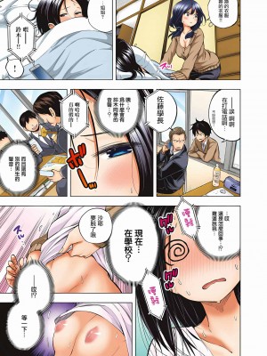 [苏募ロウ] なんでここに先生が！｜為什麼老師會在這裡！？_03卷_208