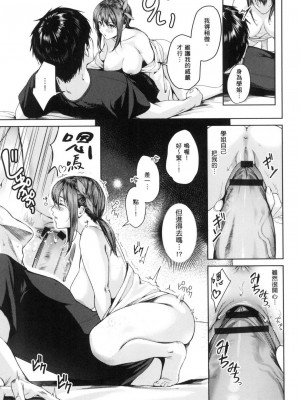 [風的工房][薄碼][トロ太郎] 少女ふぉんでゅ 少女性愛日記 薄碼版_風的工房017