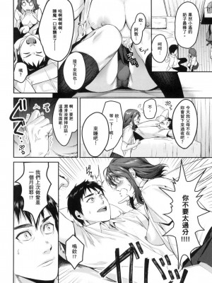 [風的工房][薄碼][トロ太郎] 少女ふぉんでゅ 少女性愛日記 薄碼版_風的工房030